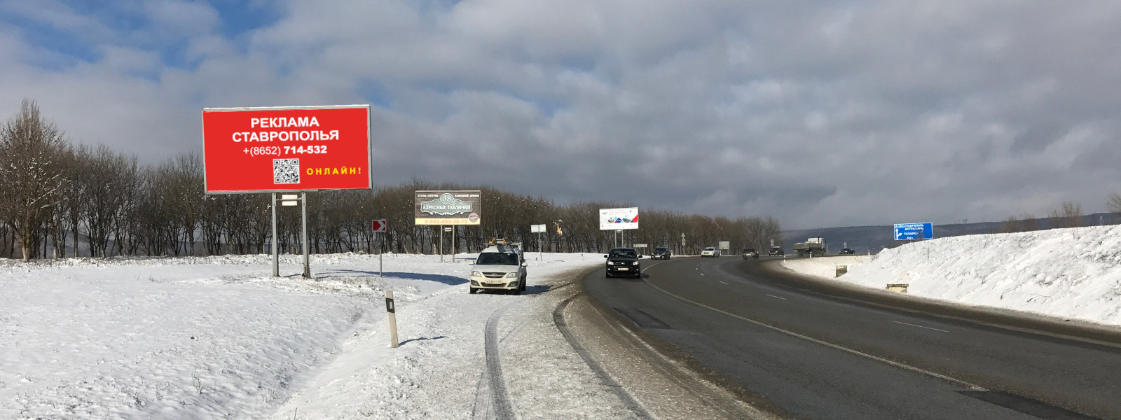 Реклама Ставрополья расширяет границы