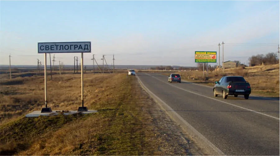 Рекламный щит 3х6 г.Светлоград въезд с Буденновска