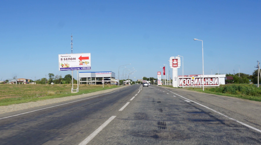 Рекламный щит (билборд) 3х6 трасса Новоалександровск-г.Изобильный-г.Ставрополь 29км+500м слева г.Изобильный