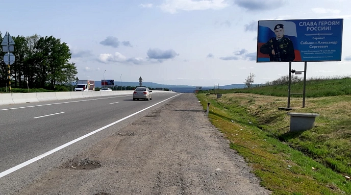 Рекламный щит (билборд) 3х6 трасса Кавказ М29 009км+700м слева  (код ТК_02)