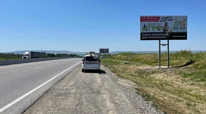 Рекламный щит (билборд) 3х6 трасса Кавказ М29 008км+550м справа (ТК_17)